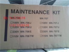 京瓷KM-4035/5035维修组件 MK-707保养组件