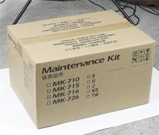 京瓷KM4050/5050保养维修包 MK-716保养组件