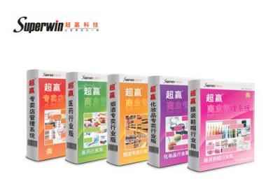 門店連鎖商業管理系統