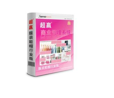 門店連鎖商業管理系統