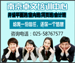南京平面广告设计培训商业画册设计培训