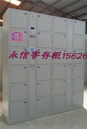 中控自设密码寄存柜