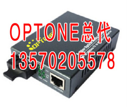 OPTONE OPT-3200S25千兆单纤收发器总代
