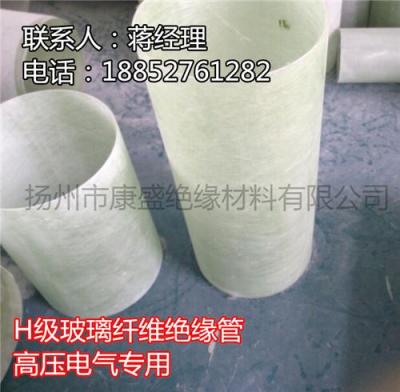 H級玻璃纖維絕緣管
