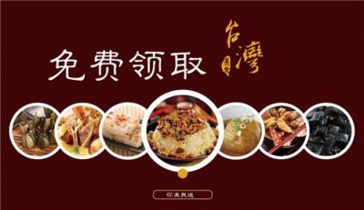 係金 免費(fèi)領(lǐng)取臺(tái)灣精美禮品 你來我送