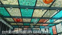 台州观光餐厅阳光房彩色玻璃膜隔热膜