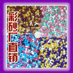 供應(yīng)染色彩石