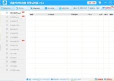 pdf文件怎么轉換成excel