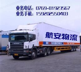东莞茶山行李托运