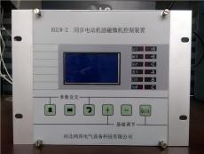 励磁控制柜 自动励磁调节装置