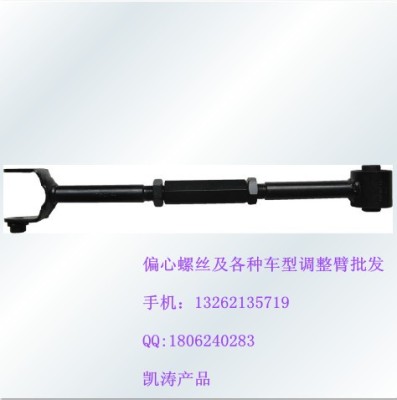 奇瑞東方之子后輪外傾角調(diào)整臂專治跑偏