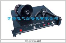 TBD-3T+天车扩音讯响器扩音讯响器