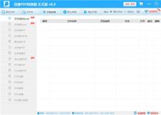 doc怎么轉換成pdf