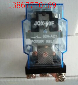 JQX-60F 60A交直流继电器