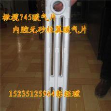 铸铁散热器厂家辽宁吉林辽源橄榄745系列