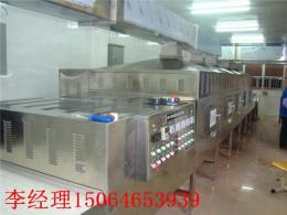 山東微波烘干機微波殺菌機