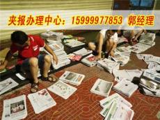 佛山夹报怎么做才有效果