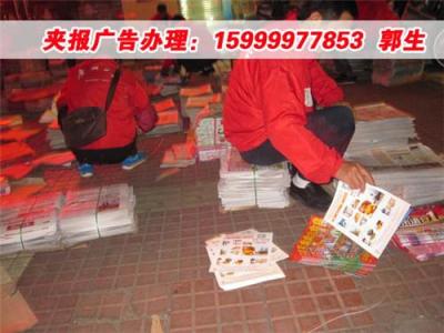 佛山夹报广告服务公司