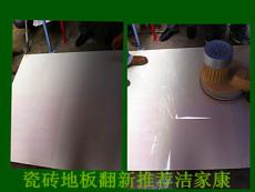 长沙天心区专业瓷砖地板翻新公司