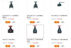 石家莊閥門(mén)價(jià)格-天津大站閥門(mén)久尚五金商城