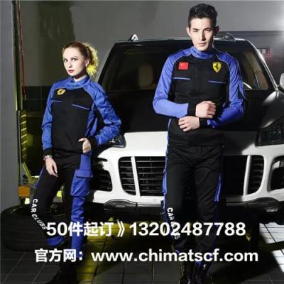 賽車服定做
