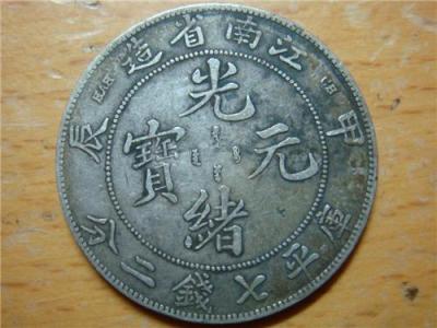 大清铜币在广州哪里可以快速出手