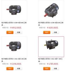 中標(biāo)電機(jī)型號(hào)上海品星電機(jī)久尚五金商城