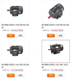 中標(biāo)電機型號上海品星電機久尚五金商城