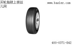 買輪胎 鄭州米其林輪胎批發(fā) 優(yōu)質(zhì)米其林輪胎