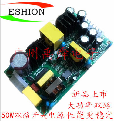 双输出隔离型开关电源裸板/AC-DC电源模块