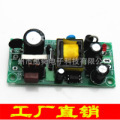 开关电源板6V2A 6V开关电源模块 带EMI滤波