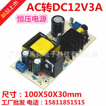 厂家直销 12V450mA恒压内置裸板电源 LED5W
