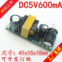 厂家直销直流开关电源 5V600恒压电源适配器