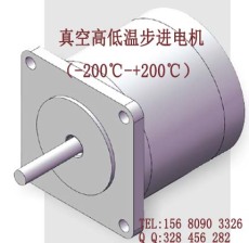 銷售北京高溫真空步進電機真空設備專用馬達