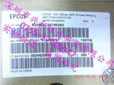 愛普科斯EPCOS/TDK 薄膜電容 B32923C3474K5