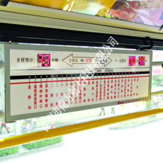 公交车LED站牌