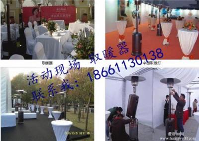 租卖移动伞形取暖器江苏浙江等地区热卖