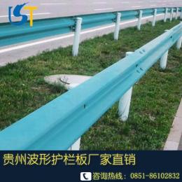 贵州高速公路波形护栏乡村公路喷塑护栏板