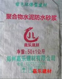 河南郑州聚合物防水砂浆厂家批发价格哪家好