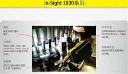 供應(yīng)康耐視in-sight 5000智能工業(yè)相機(jī)
