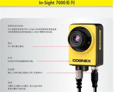 供應(yīng)In-Sight 7000系列視覺(jué)系統(tǒng)/智能相機(jī)