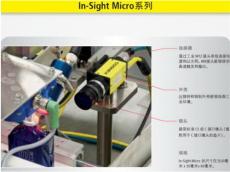 供应Cognex康耐视In-Sight Micro视觉系统