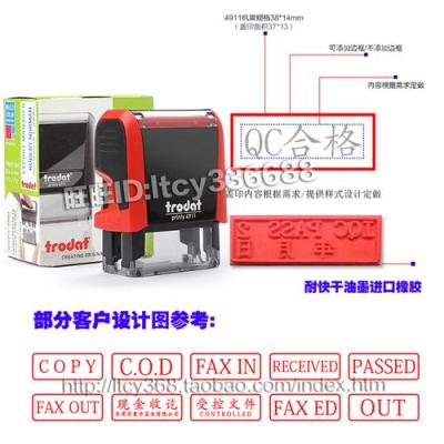 4911卓达印章 作废章付讫章 翻转回墨印章