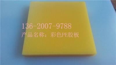 供應(yīng)聚乙烯PE膠板 綠色PE膠板
