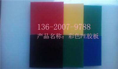 深圳PE膠板 黃色PE聚乙烯膠板