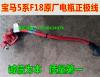 广州宝马F18电池线520i523i530电瓶正极线