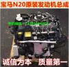 广州宝马N20二手发动机总成引擎总成机头