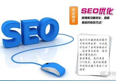 关键词优化搜索引擎优化网站优化SEO优化