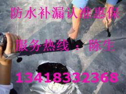 桥头楼房补漏报价 东莞防水补漏公司找惠保