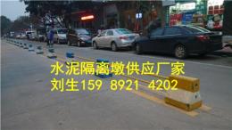 惠州水泥隔离墩 水泥防撞墩
